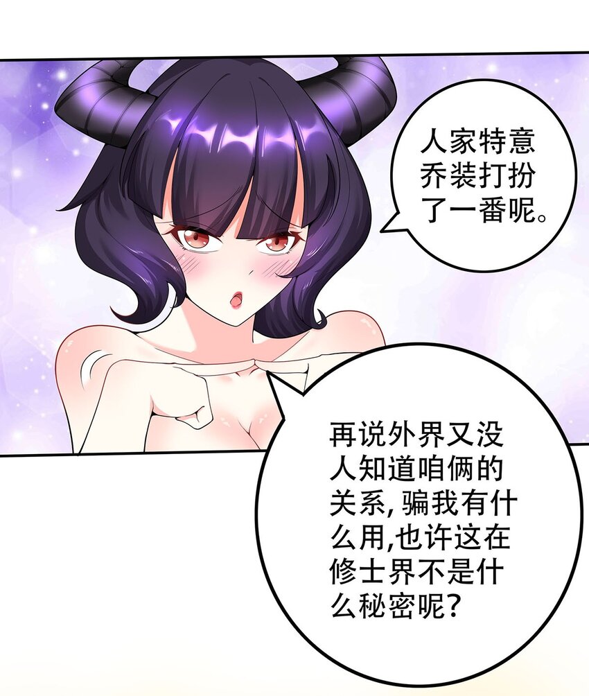 渡劫後我變成了骷髏魔尊 - 17 我有恢復身體的線索 - 2