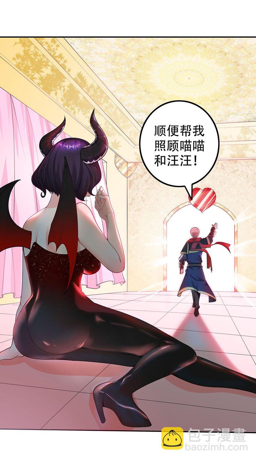 渡劫後我變成了骷髏魔尊 - 17 我有恢復身體的線索 - 1