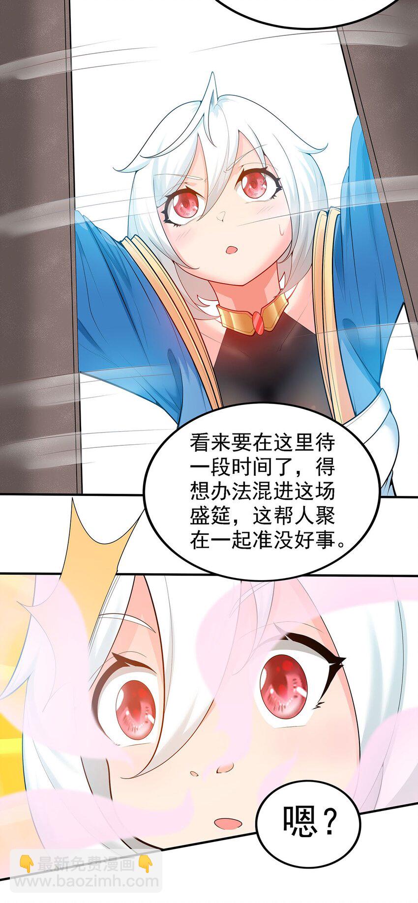 渡劫后我变成了骷髅魔尊 - 19 雨柔师姐？ - 5