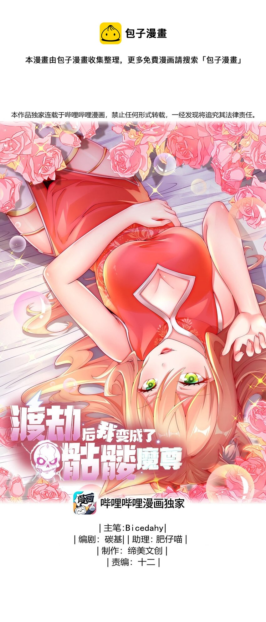 21 意外事件！-第21话