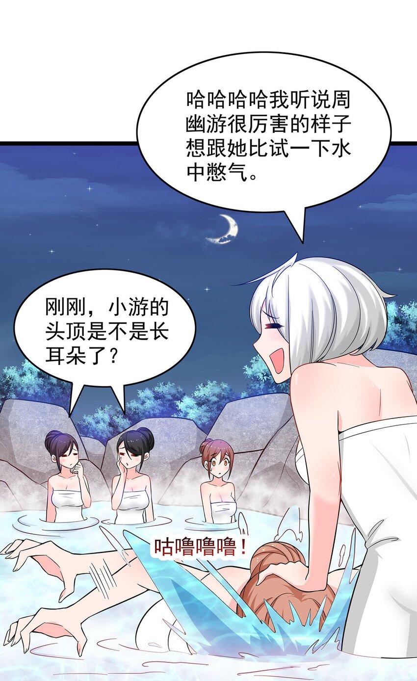 21 意外事件！-第21话