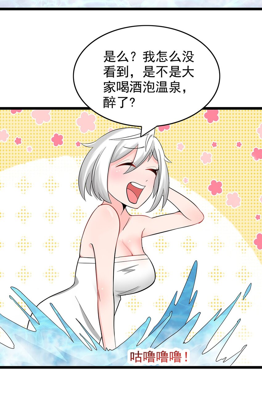 21 意外事件！-第21话