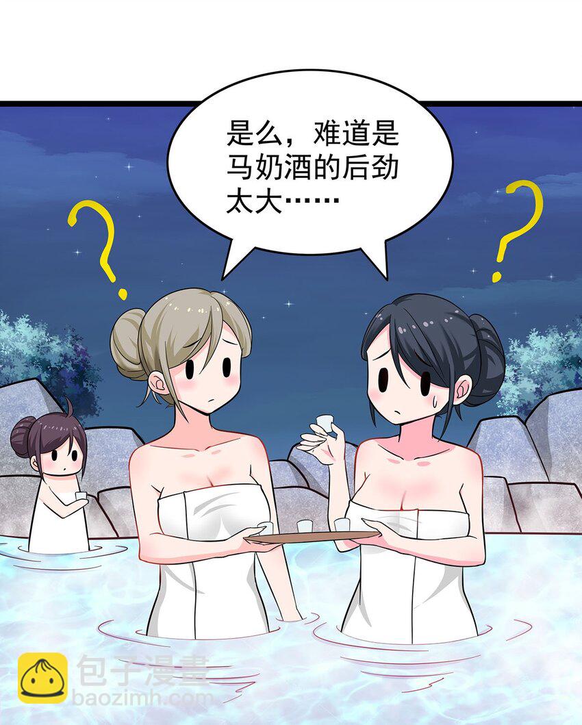 21 意外事件！-第21话