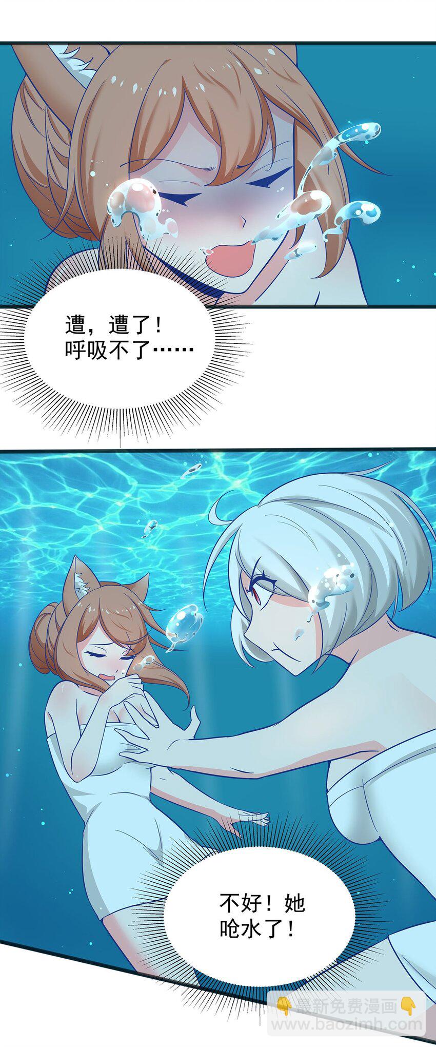 21 意外事件！-第21话