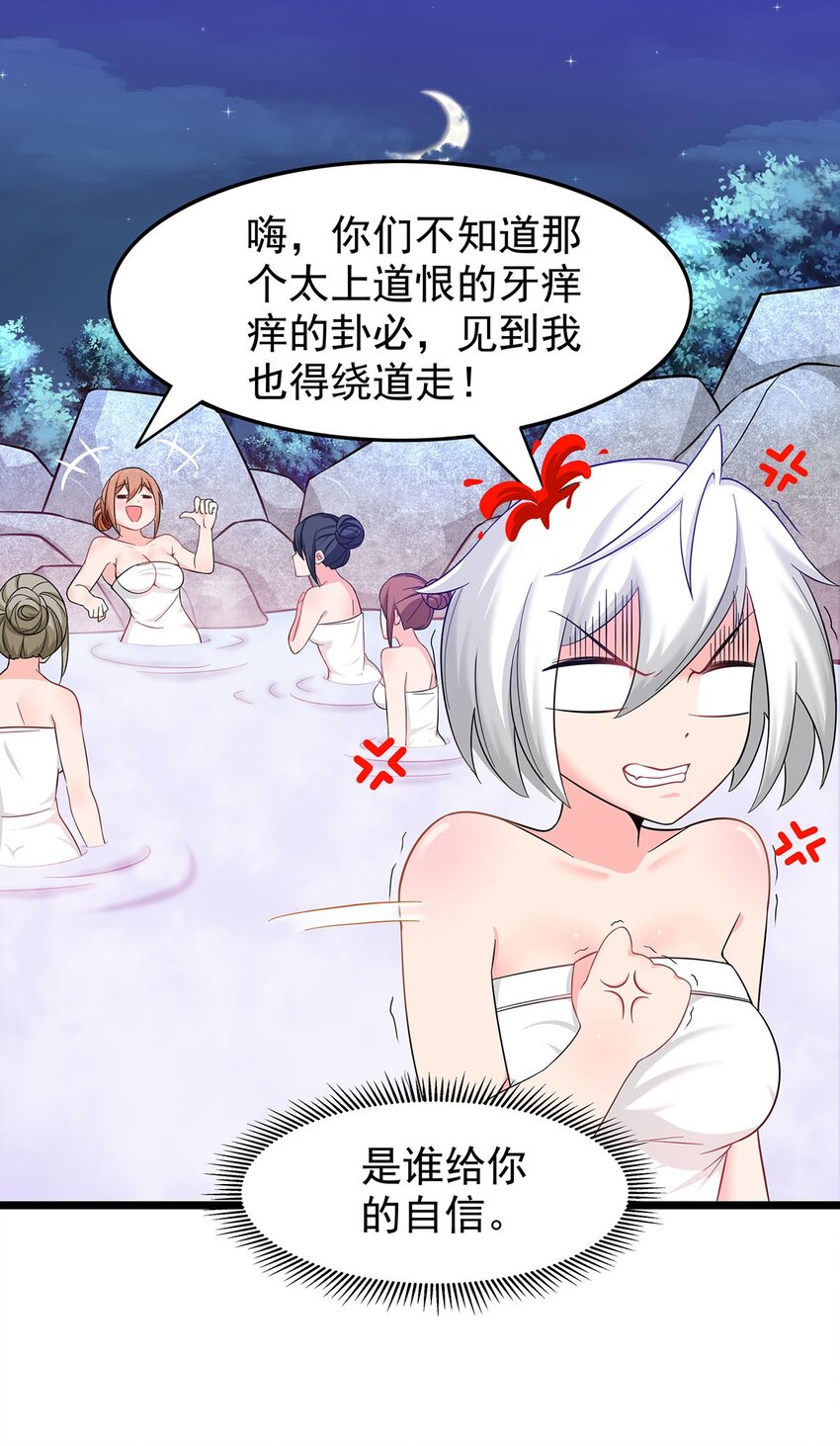 21 意外事件！-第21话