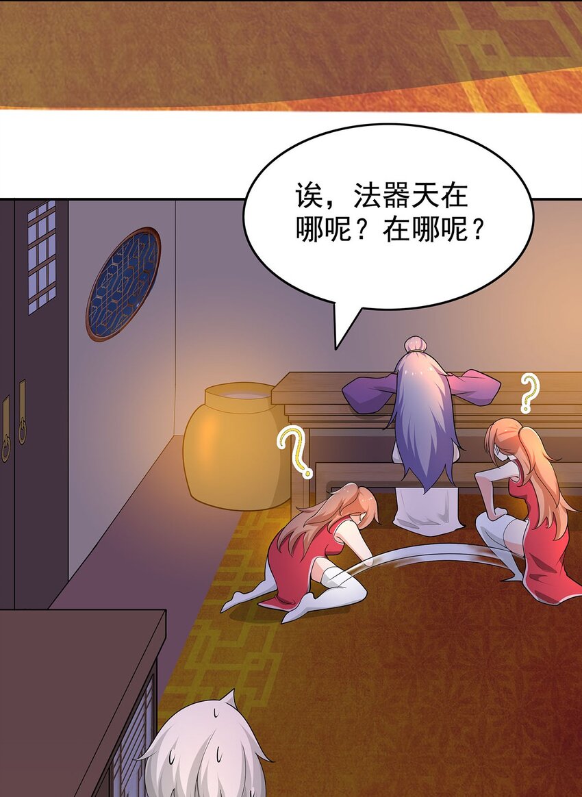 23 突然变帅-第23话