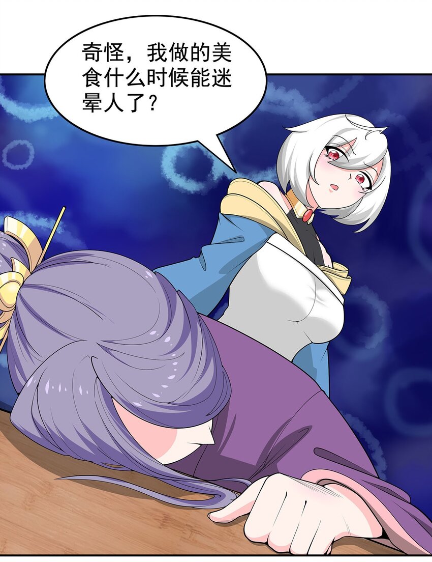 23 突然变帅-第23话