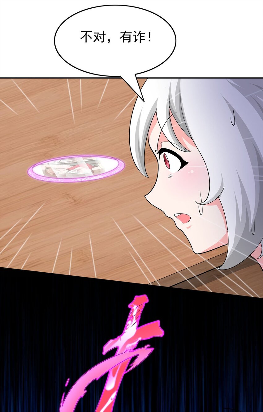 23 突然变帅-第23话