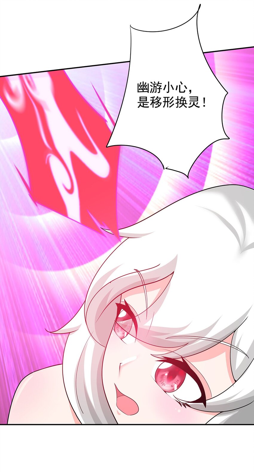 23 突然变帅-第23话