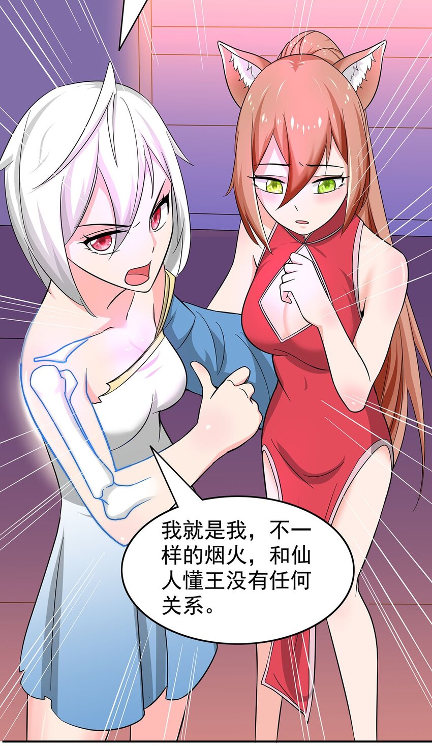 23 突然变帅-第23话