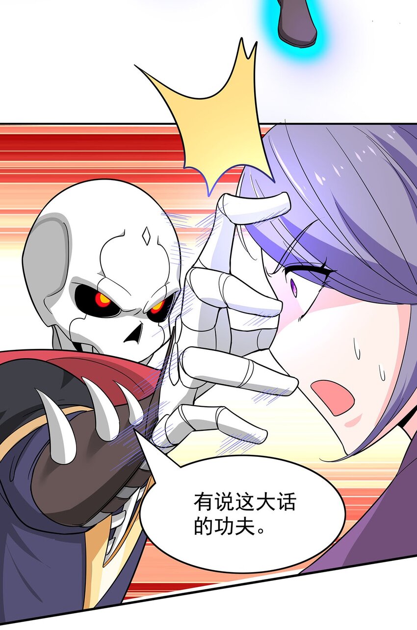 23 突然变帅-第23话