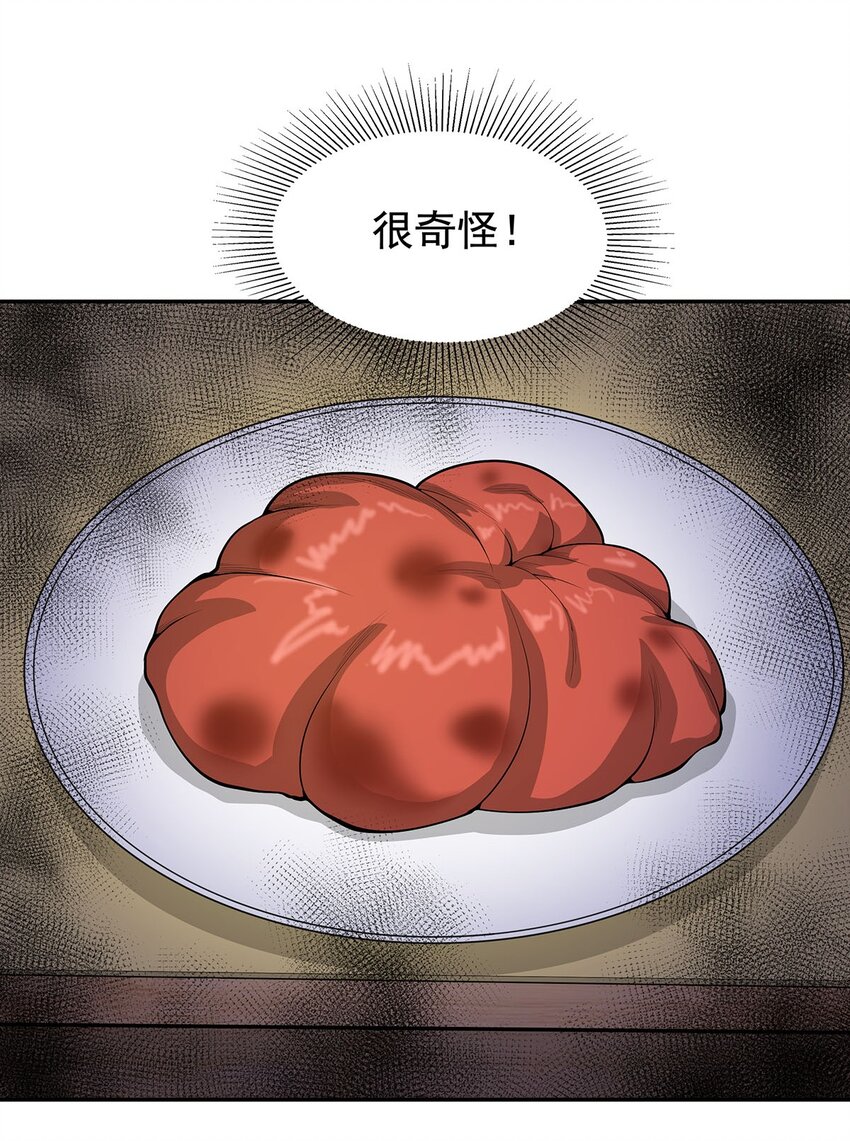 23 突然变帅-第23话