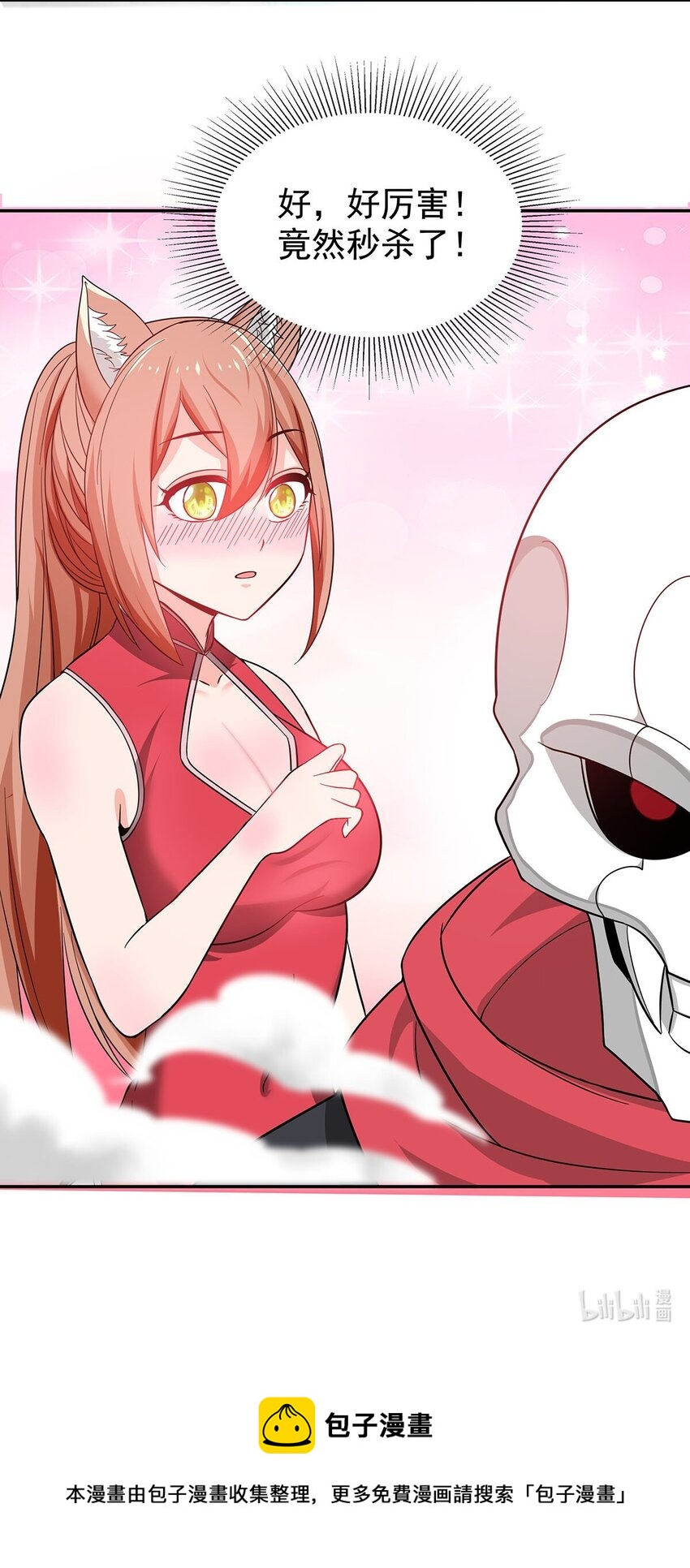 23 突然变帅-第23话