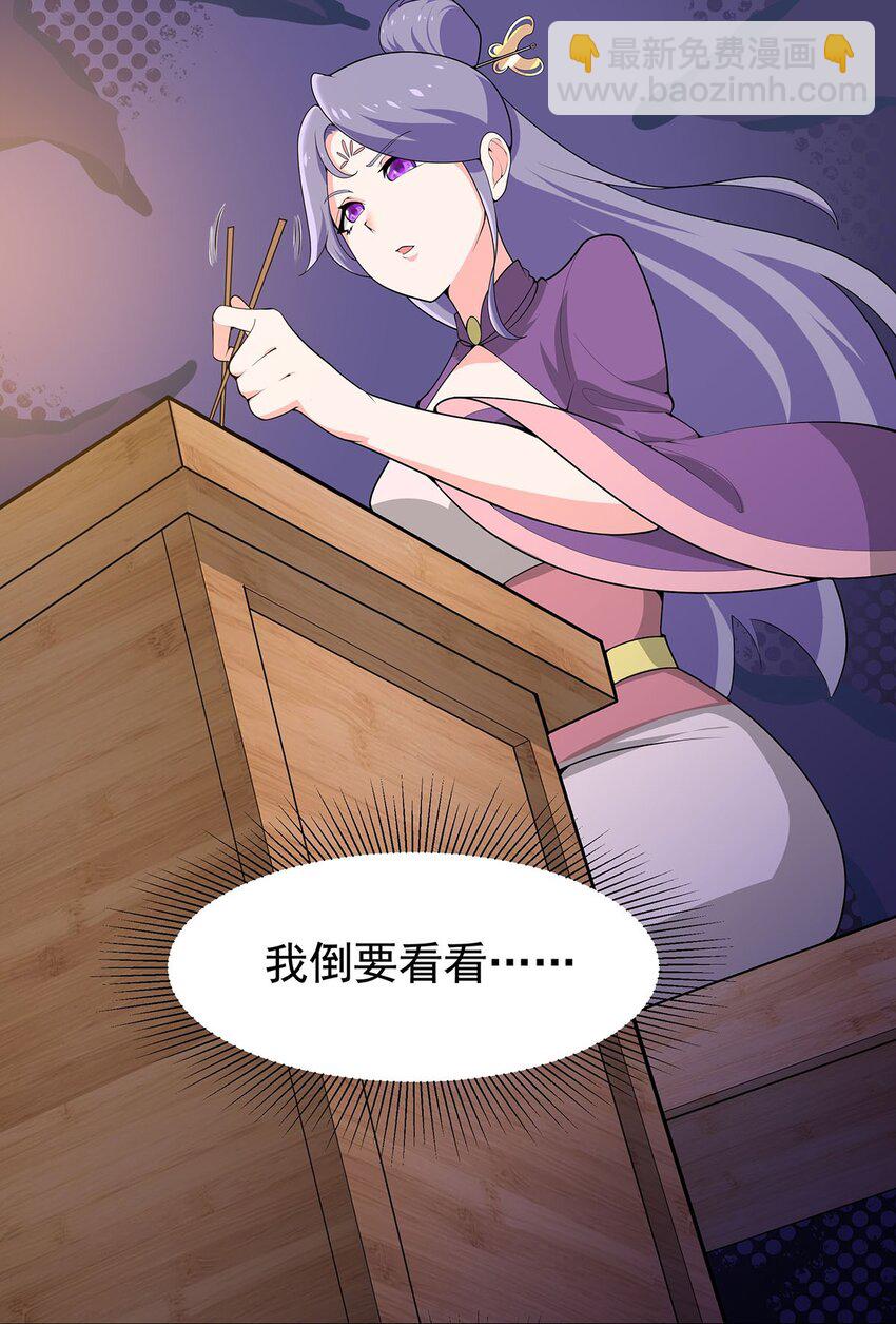 23 突然变帅-第23话