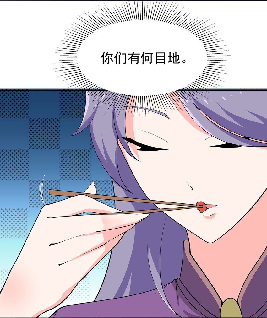 23 突然变帅-第23话