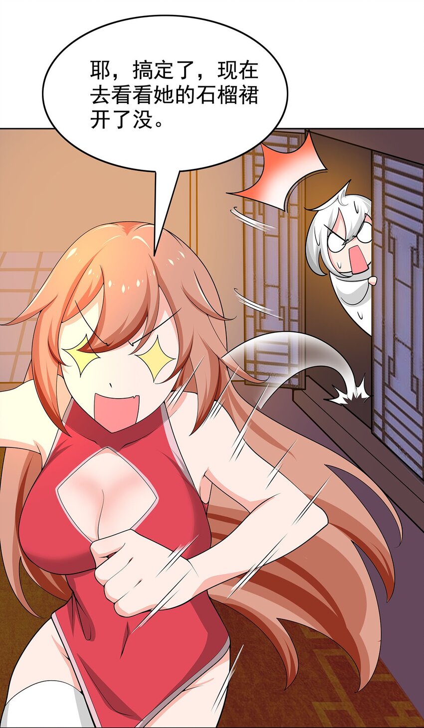 23 突然变帅-第23话