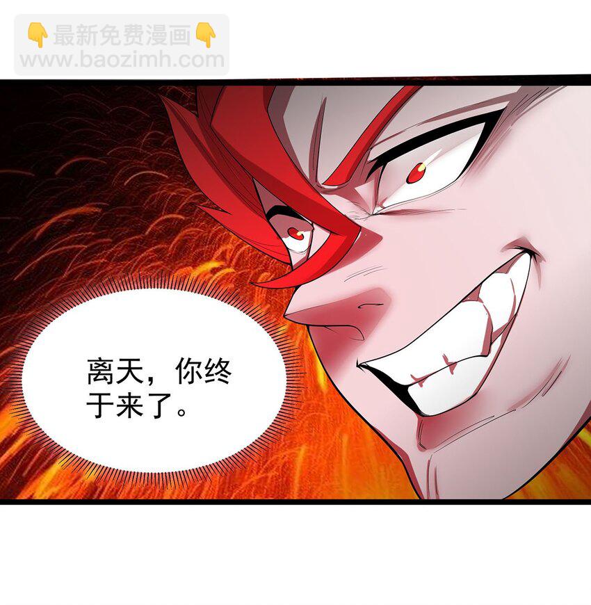 渡劫後我變成了骷髏魔尊 - 33 比誰的劍大 - 2