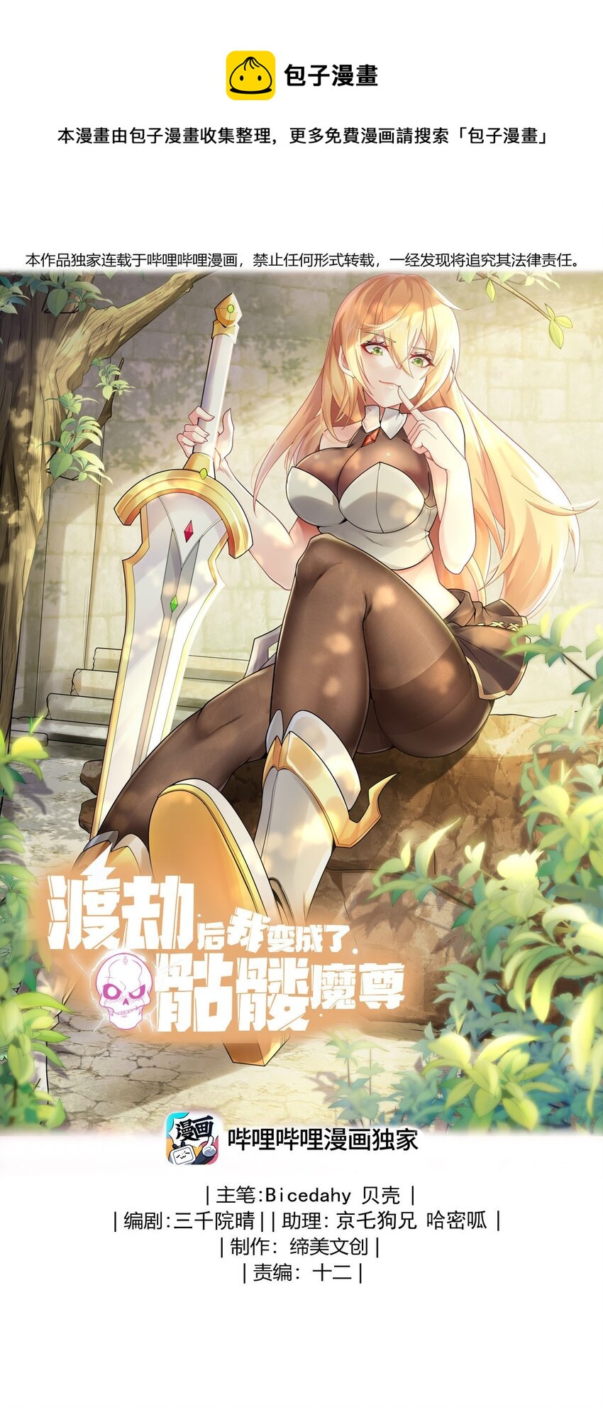 35 这才是真正的离天！(1/2)-第35话