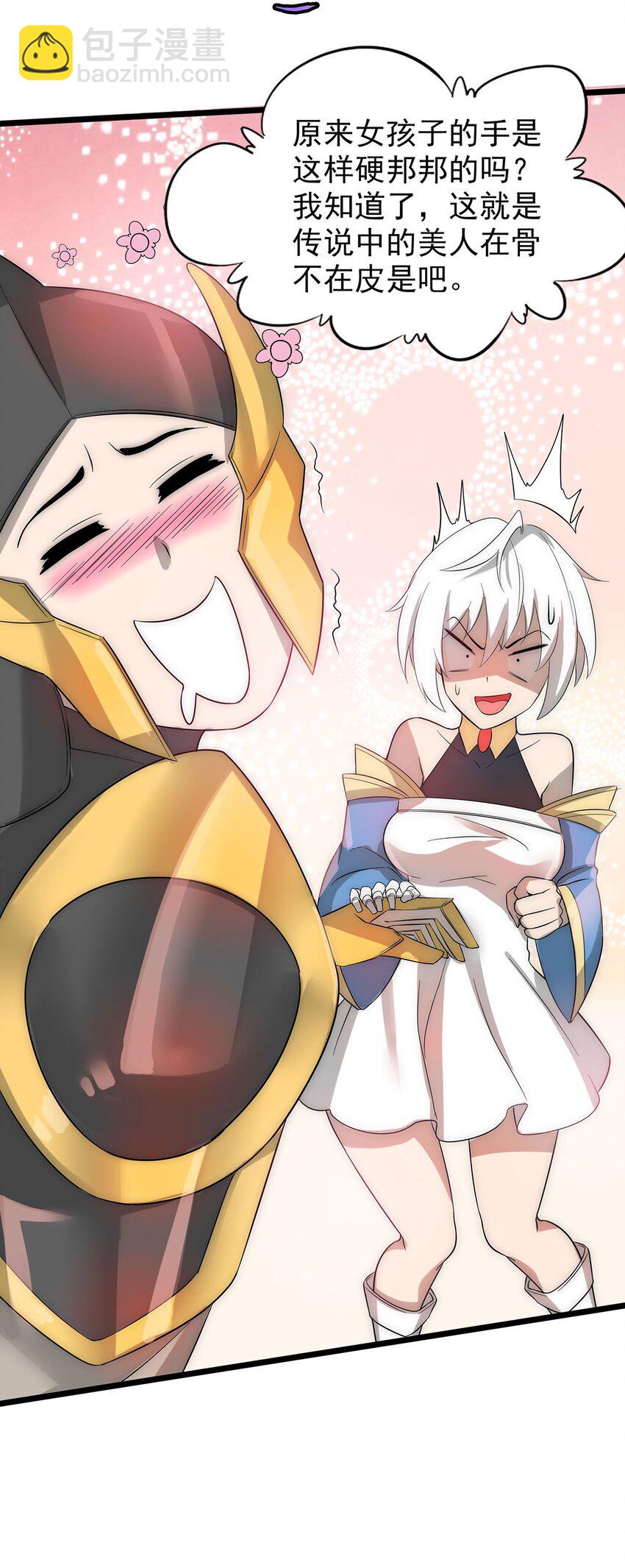 35 这才是真正的离天！(1/2)-第35话