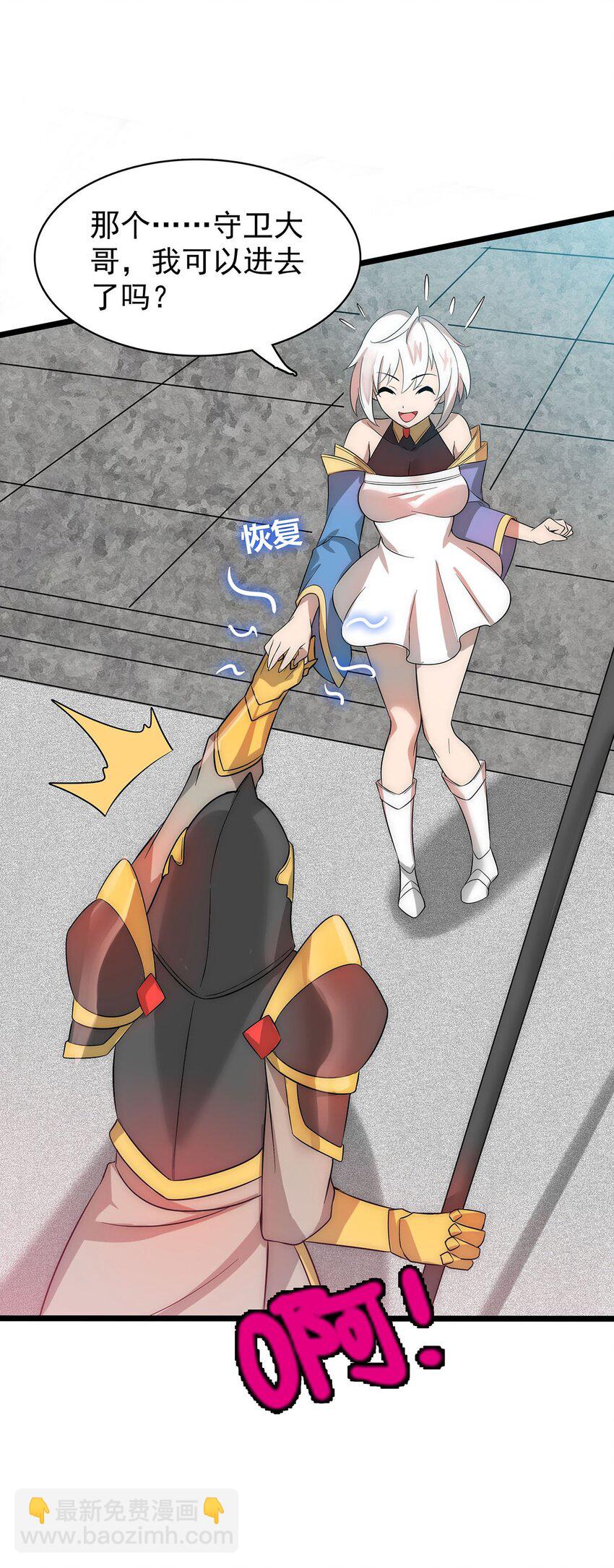 35 这才是真正的离天！(1/2)-第35话