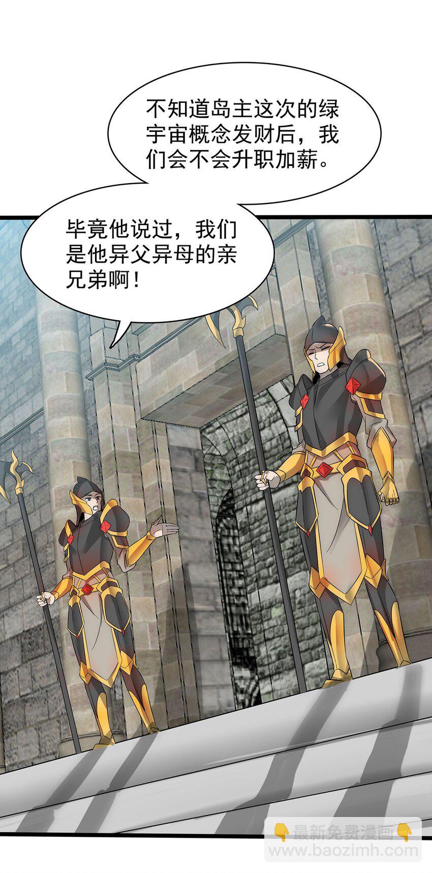 35 这才是真正的离天！(1/2)-第35话