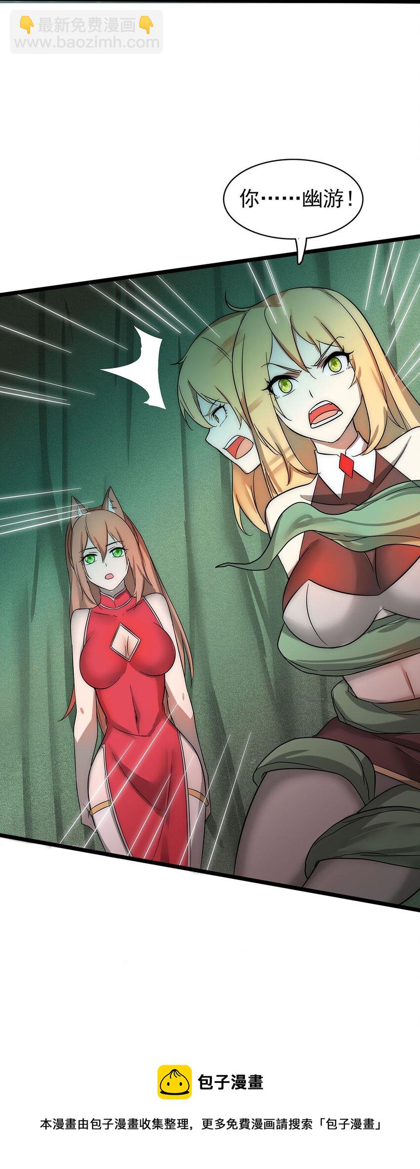 35 这才是真正的离天！(1/2)-第35话