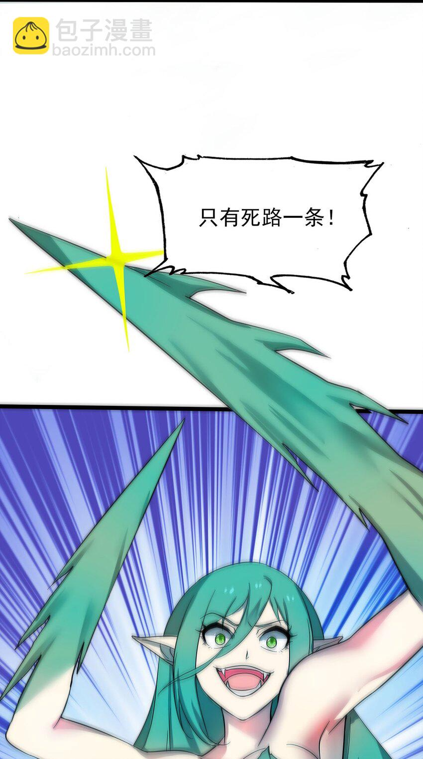 35 这才是真正的离天！(1/2)-第35话