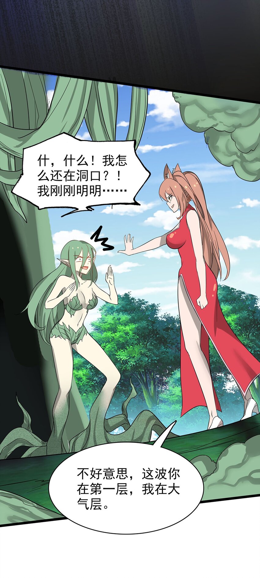 35 这才是真正的离天！(1/2)-第35话