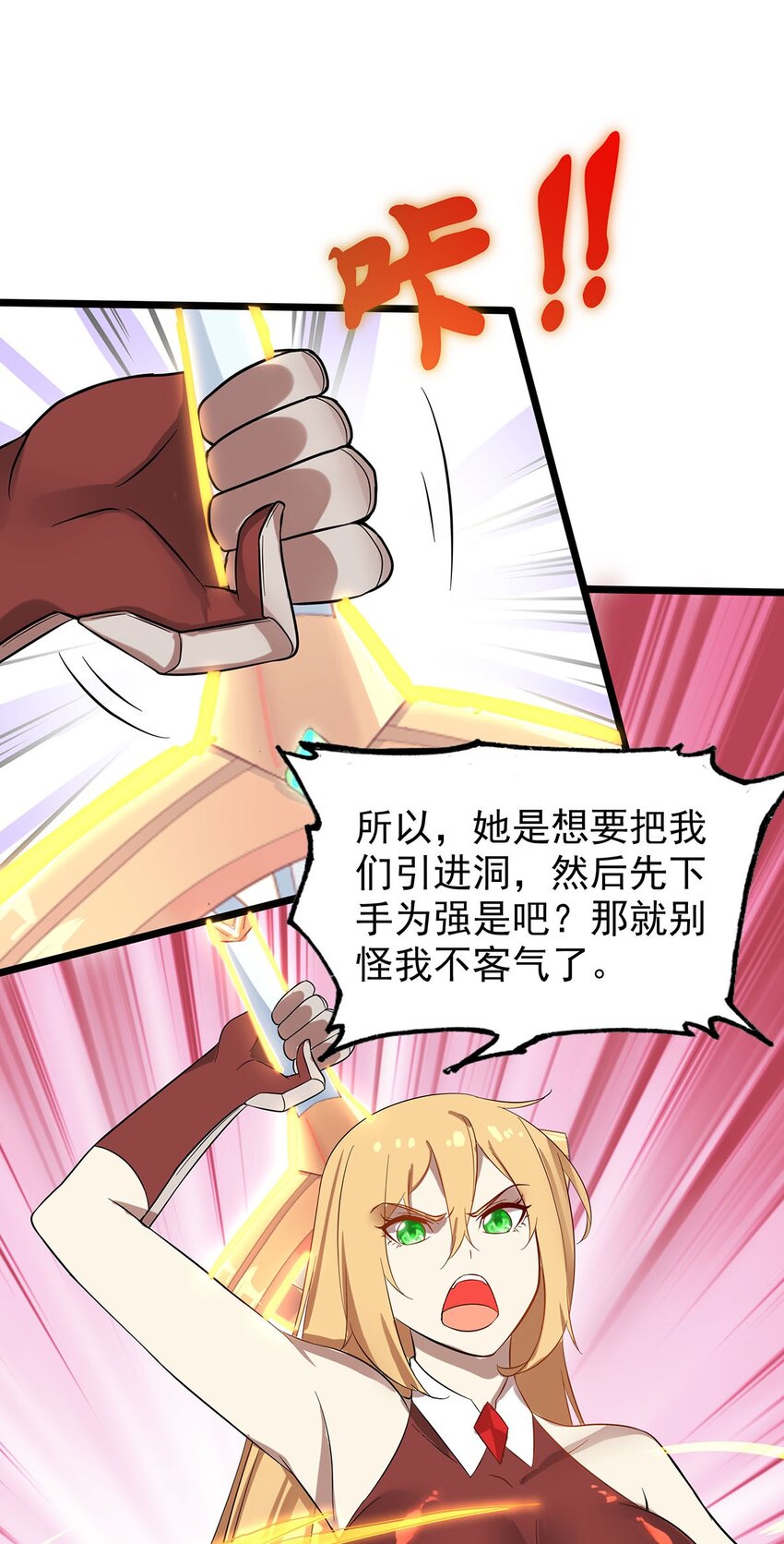 35 这才是真正的离天！(1/2)-第35话