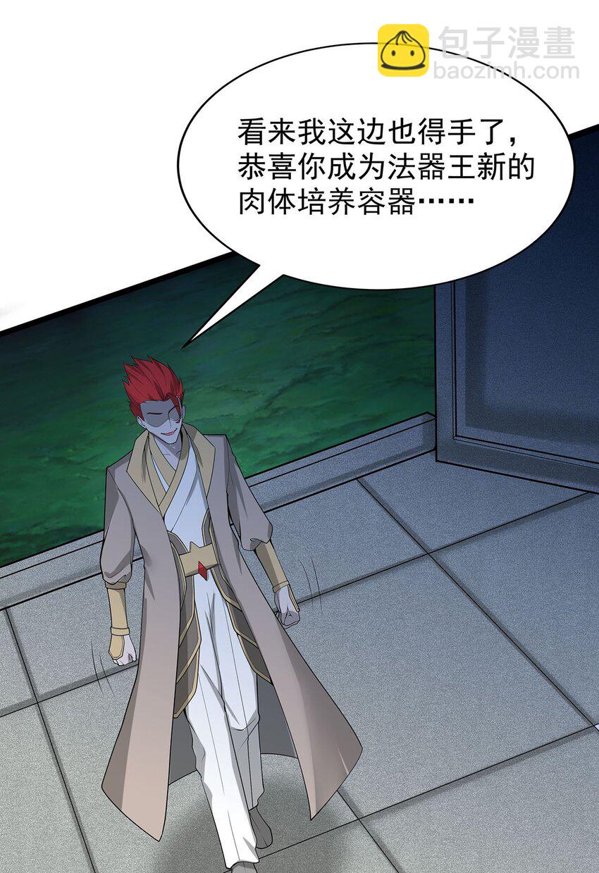 35 这才是真正的离天！(1/2)-第35话