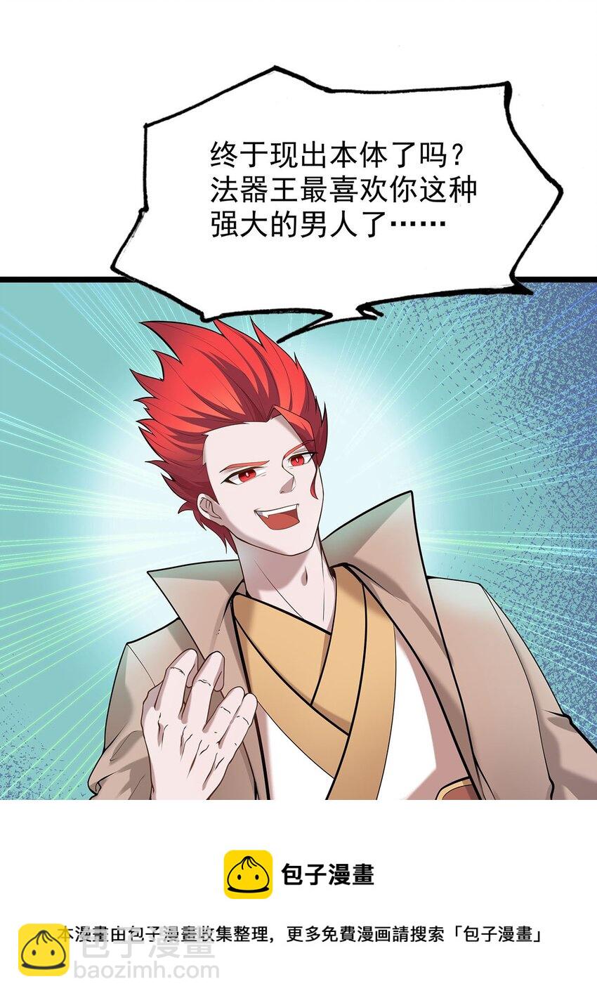 35 这才是真正的离天！(1/2)-第35话