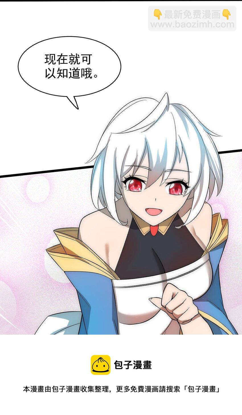 35 这才是真正的离天！(1/2)-第35话