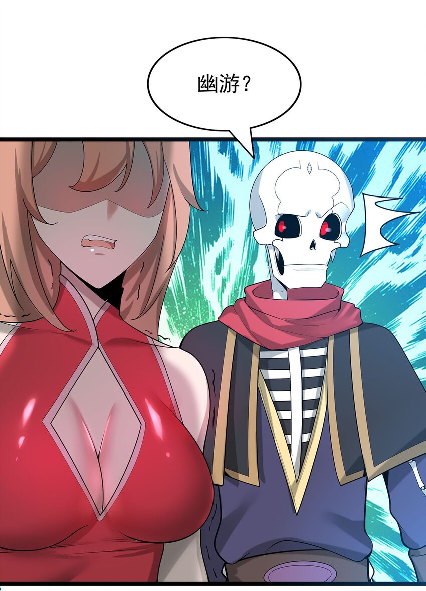 37 新离恨宫宫主？-第37话