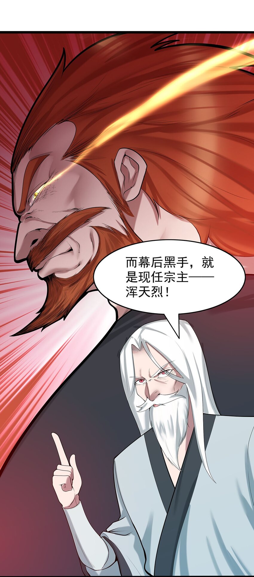 37 新离恨宫宫主？-第37话