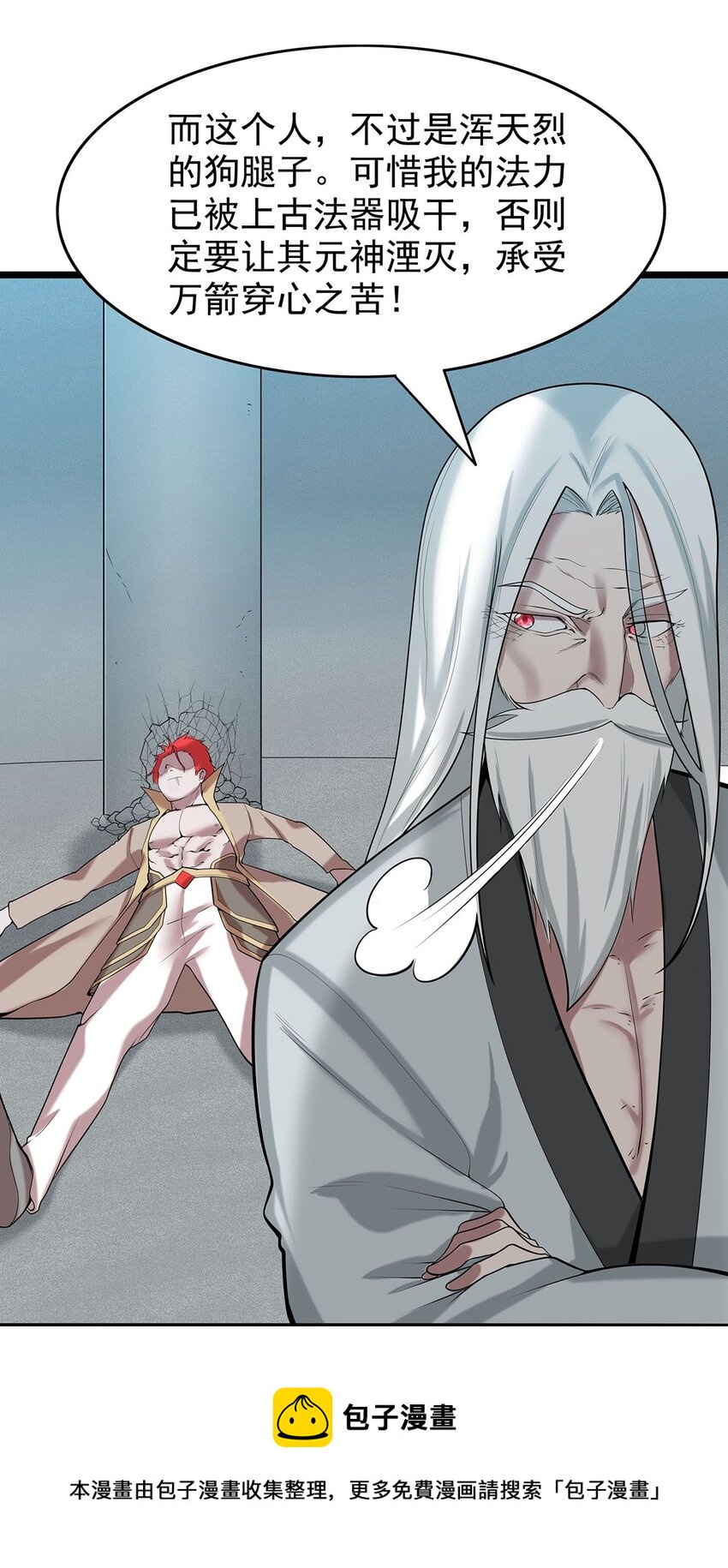 37 新离恨宫宫主？-第37话