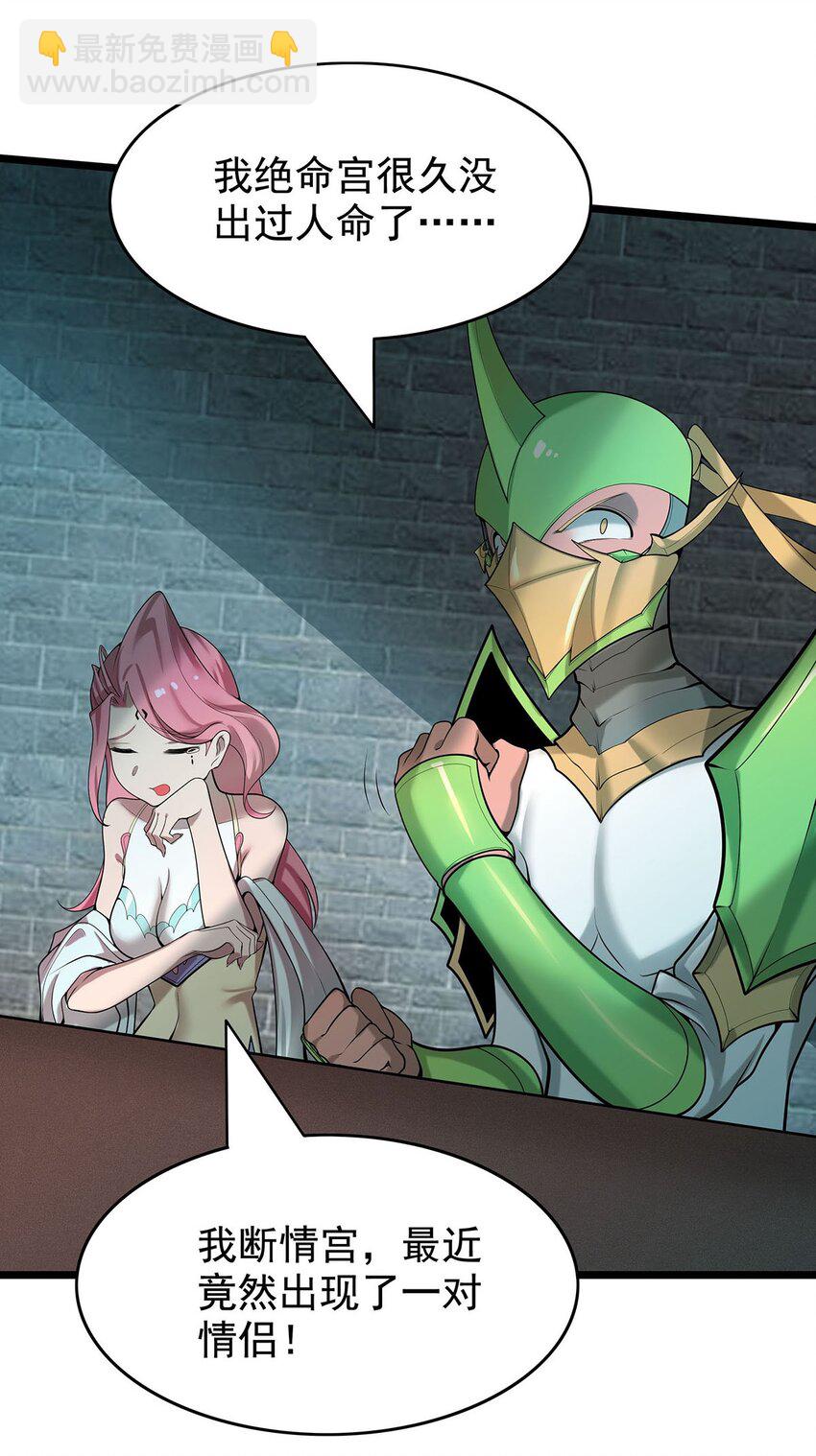 39 上古法器的大秘密！-第39话