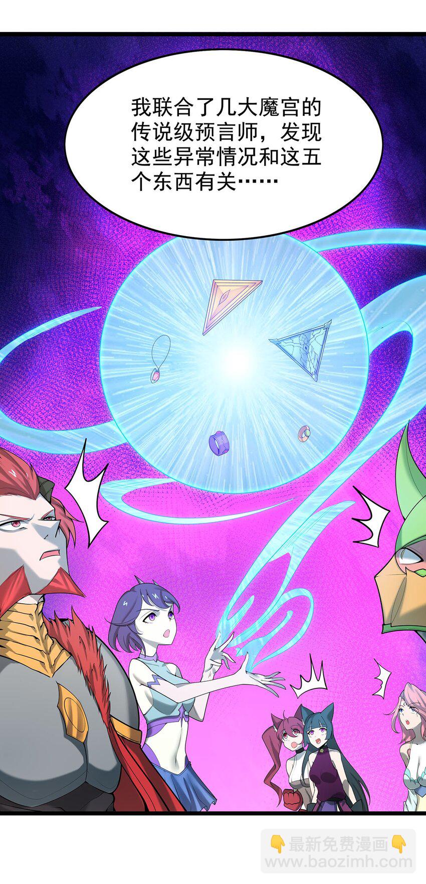 39 上古法器的大秘密！-第39话