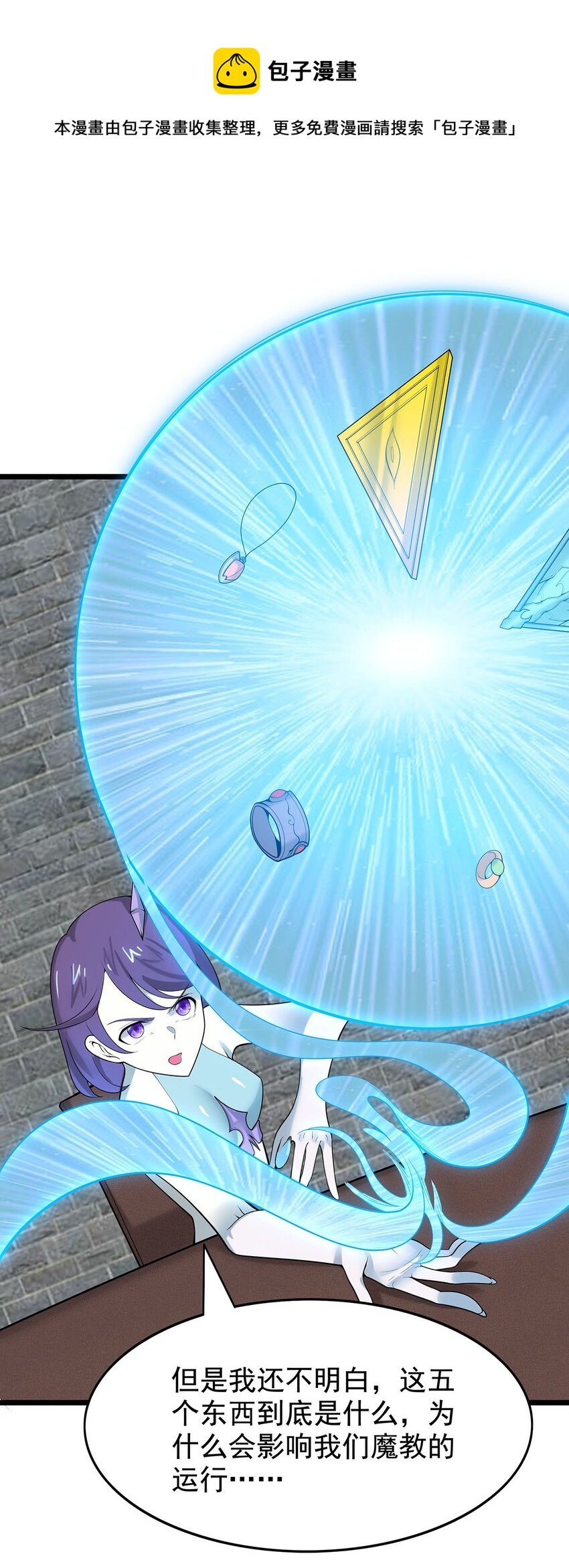 39 上古法器的大秘密！-第39话