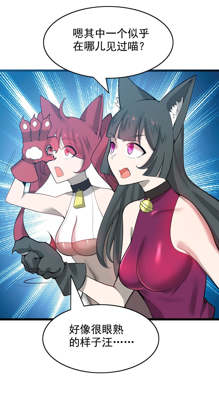 39 上古法器的大秘密！-第39话