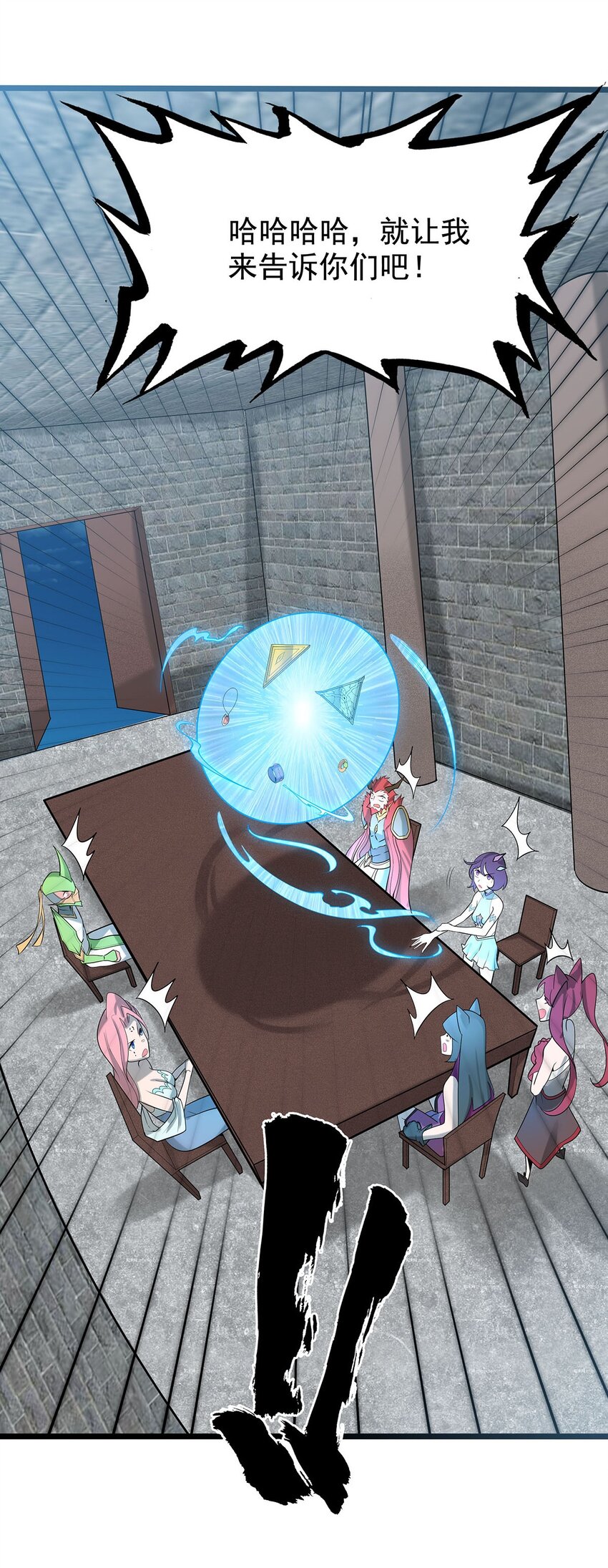 39 上古法器的大秘密！-第39话