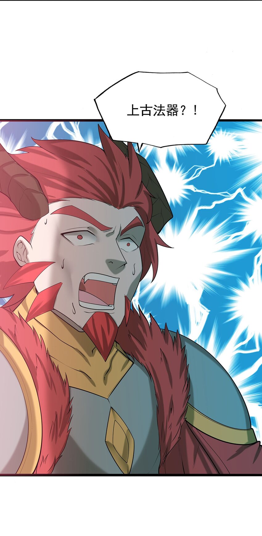 39 上古法器的大秘密！-第39话