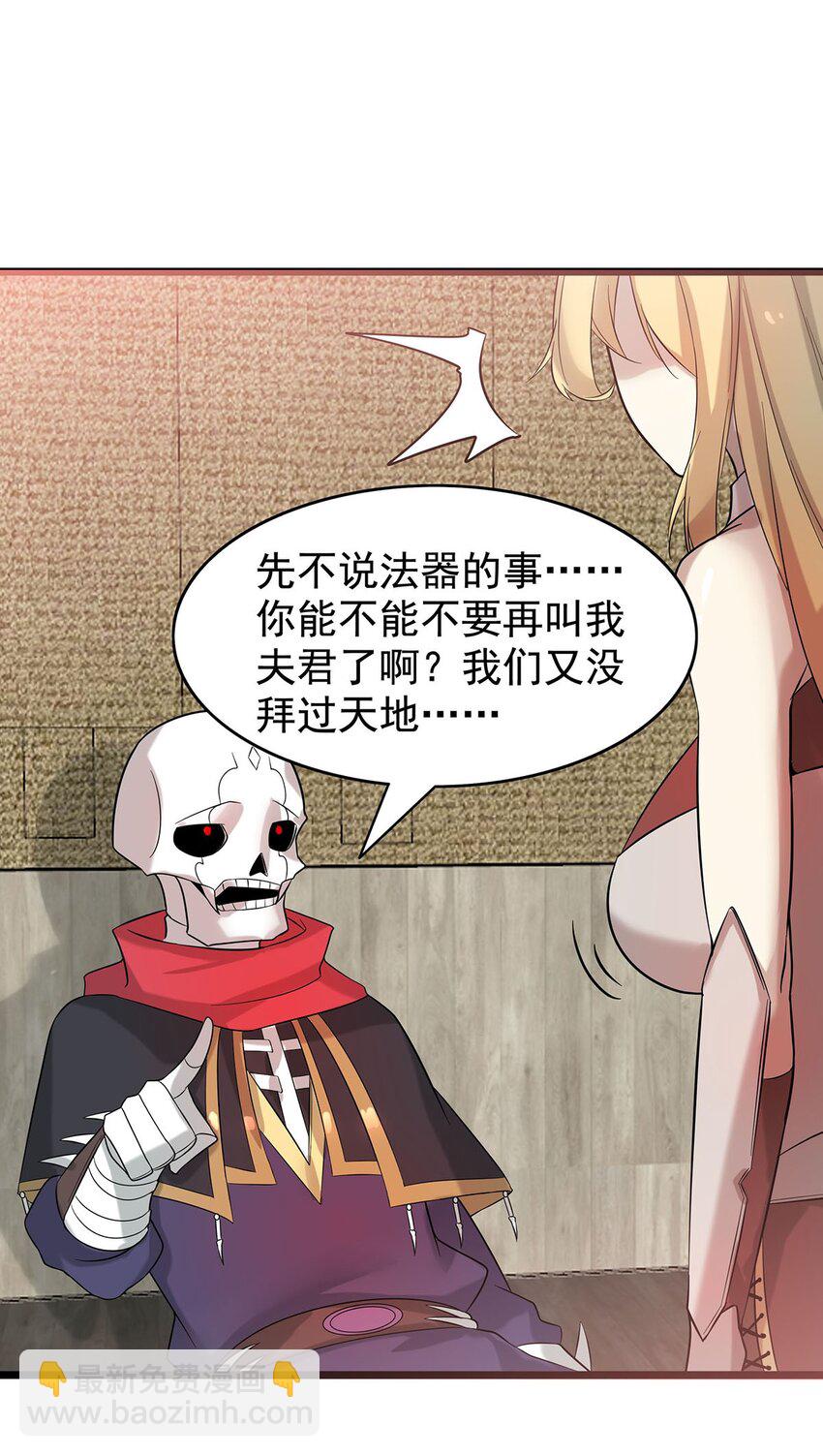 39 上古法器的大秘密！-第39话