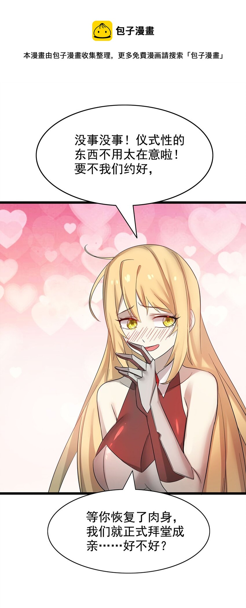 39 上古法器的大秘密！-第39话