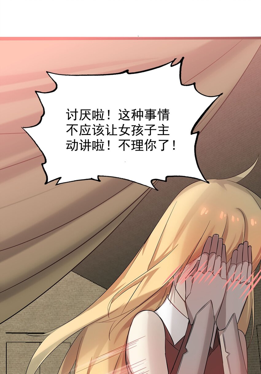 39 上古法器的大秘密！-第39话