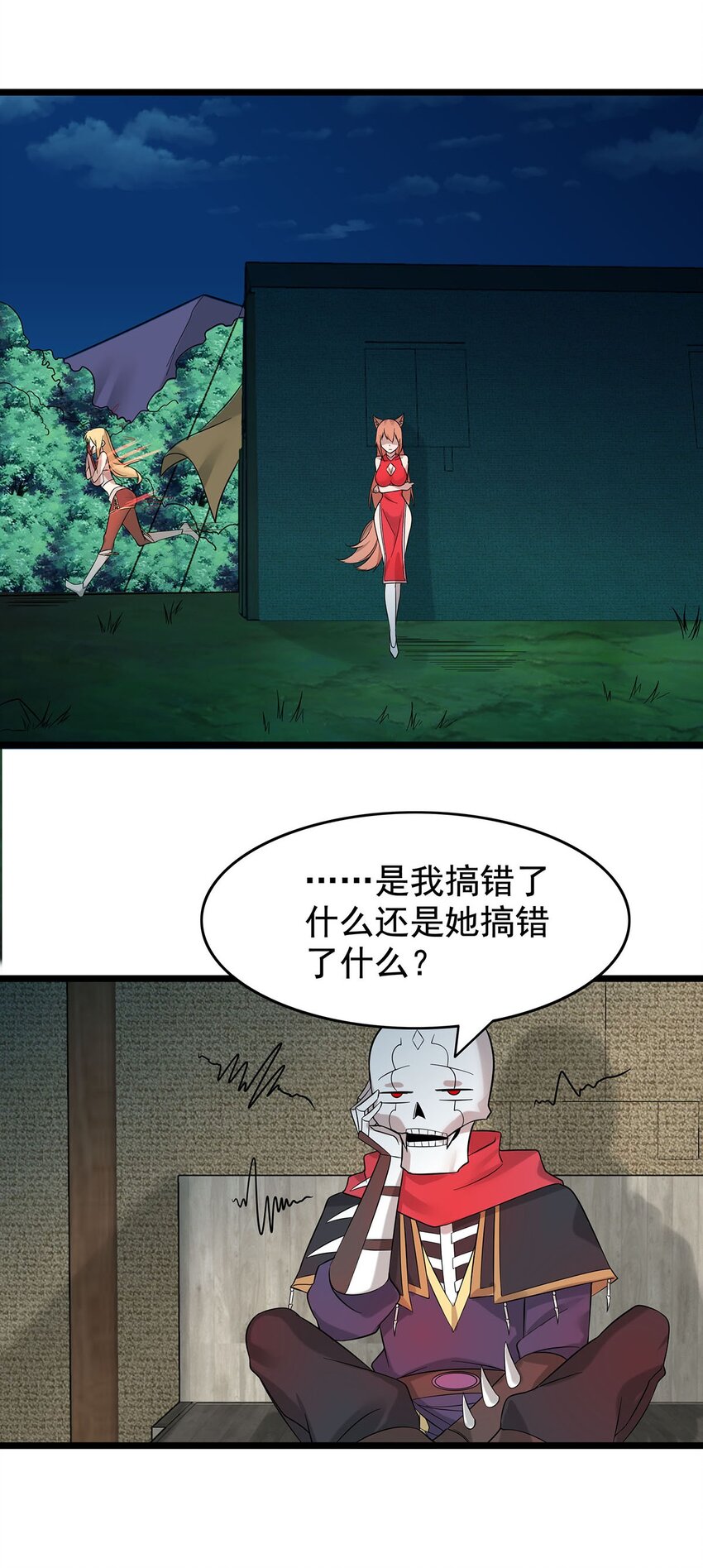 39 上古法器的大秘密！-第39话