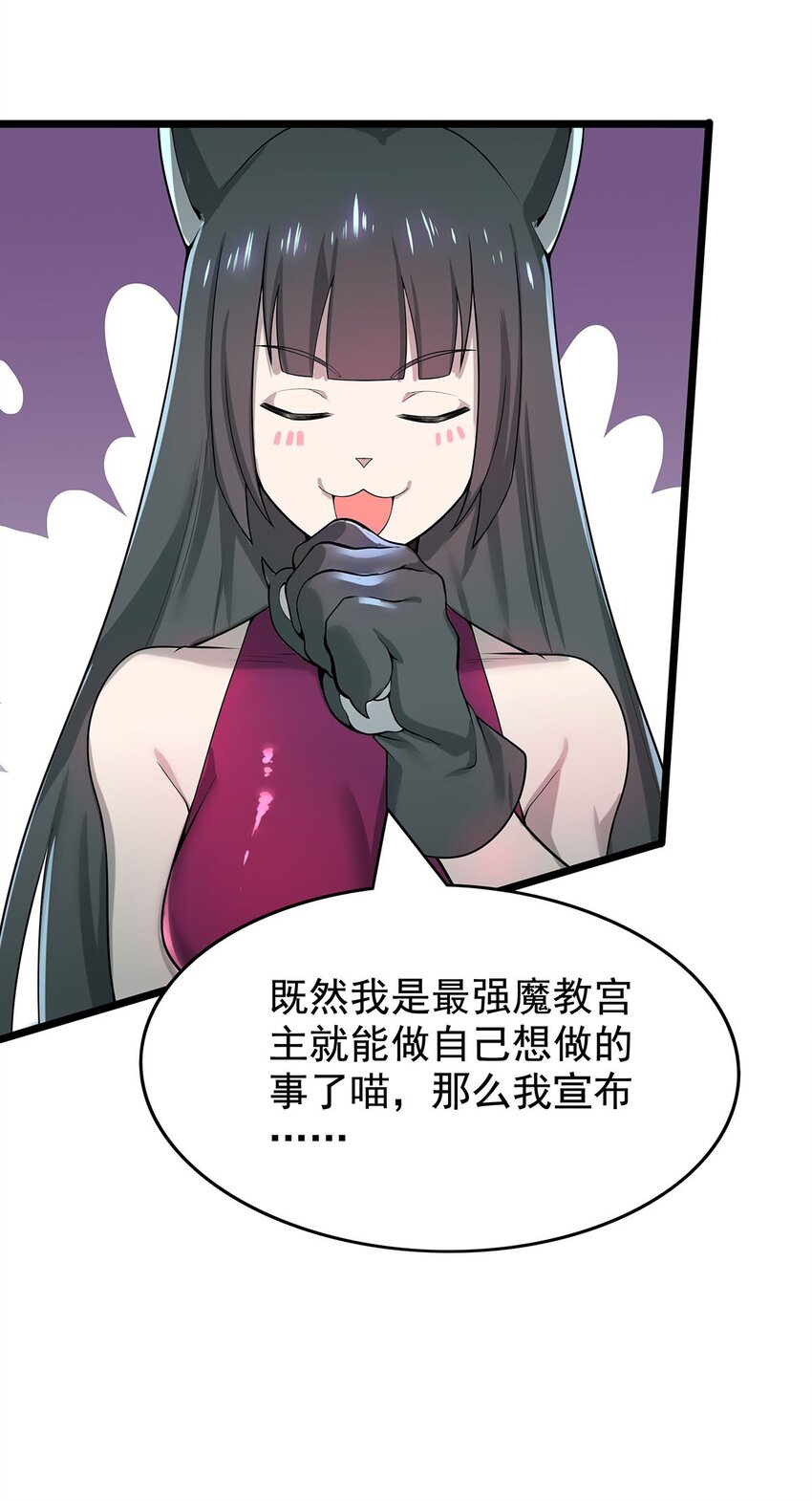 39 上古法器的大秘密！-第39话