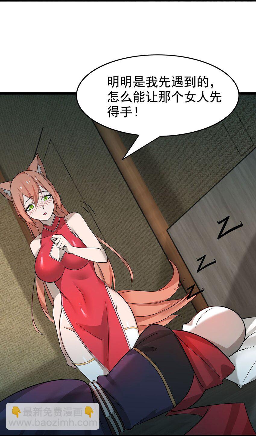 39 上古法器的大秘密！-第39话