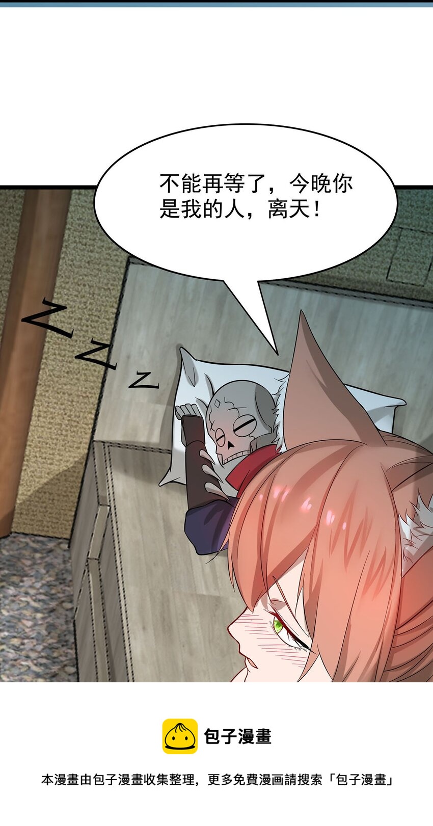 39 上古法器的大秘密！-第39话