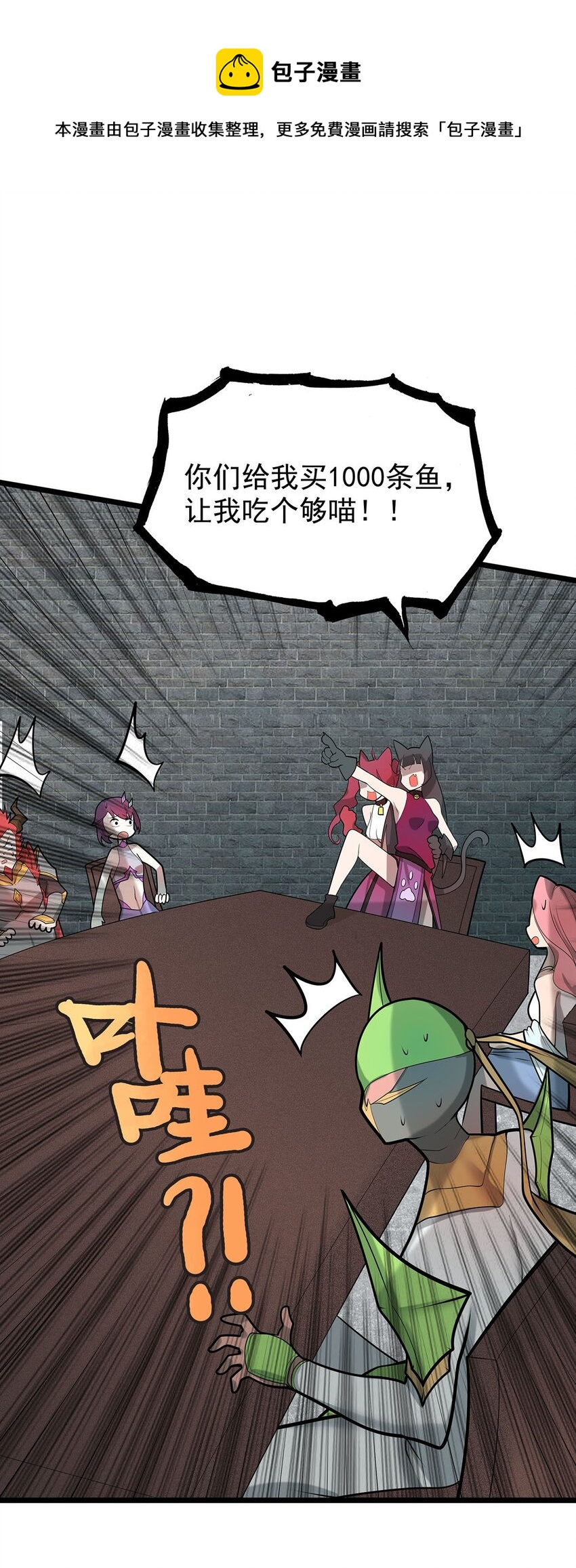 39 上古法器的大秘密！-第39话