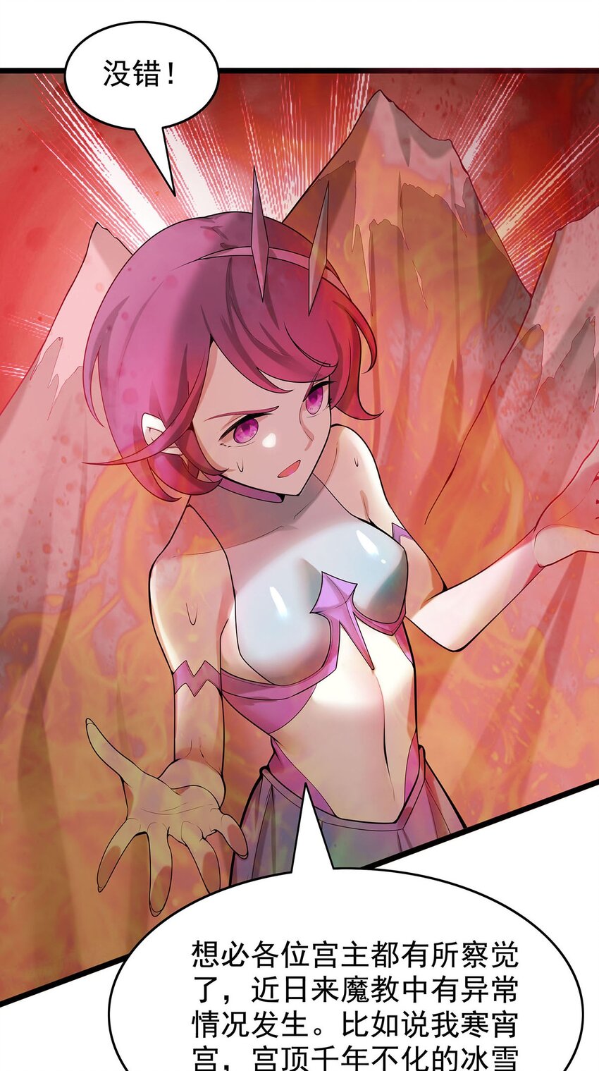 39 上古法器的大秘密！-第39话